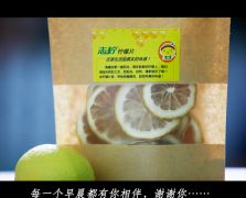 柠檬干片