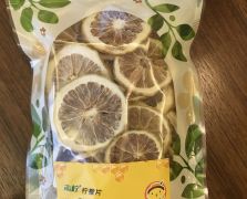 柠檬干片