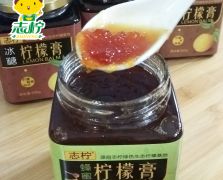蜂蜜柠檬膏膏滋
