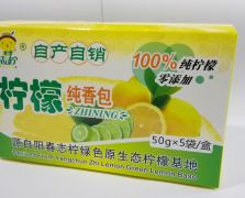 柠檬香囊盒装