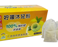 柠檬沐足粉