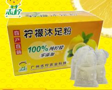 柠檬沐足粉
